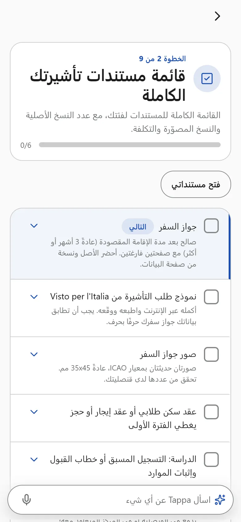 قوائم المستندات